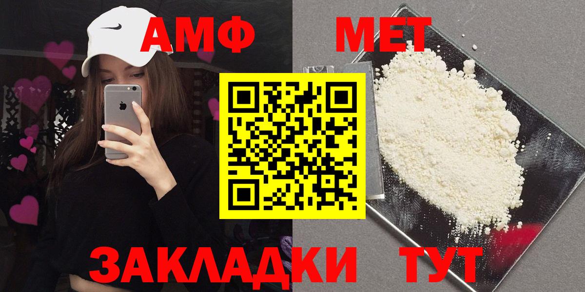 Амфетамин VHQ Обнинск