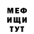 Меф 4 MMC Nasty Dance