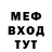 Меф мяу мяу Neusa Batista