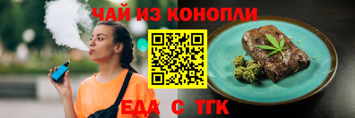Обнинск  Печенье с ТГК марихуана  Вход с VPN 
