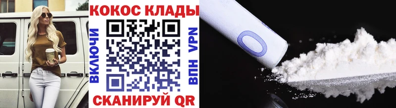 мега маркетплейс  Обнинск  COCAIN VHQ 