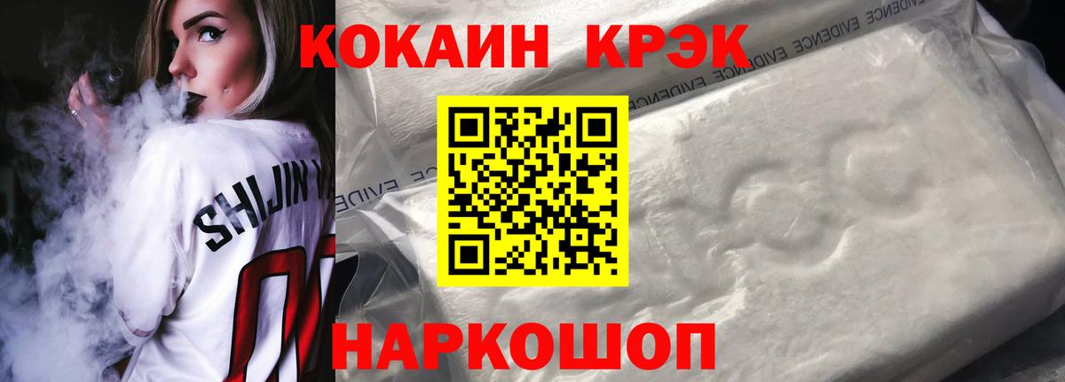 Cocaine Перу Обнинск