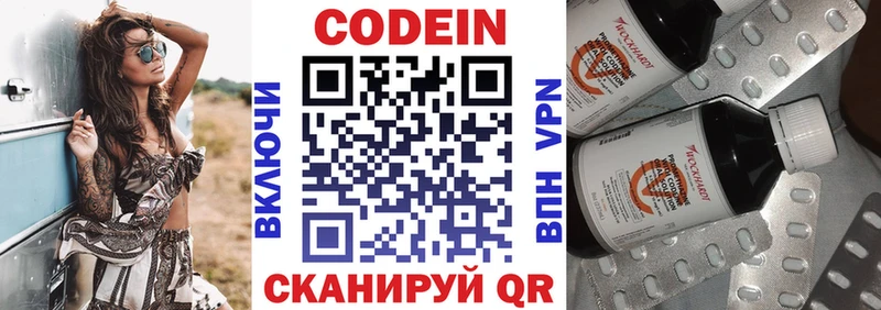 мориарти официальный сайт  Обнинск  Кодеин Purple Drank 
