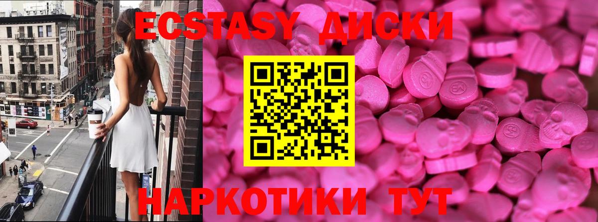 ЭКСТАЗИ 250 мг  Вход с VPN  Обнинск  ЭКСТАЗИ  Ecstasy XTC 