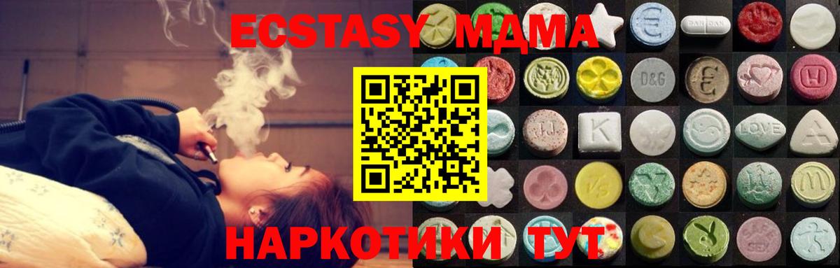 ЭКСТАЗИ 300 mg Обнинск