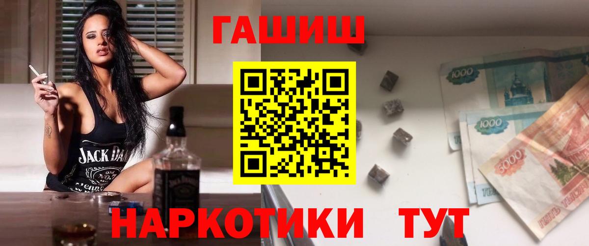 ГАШ ice o lator  Вход с VPN  Обнинск 