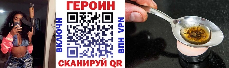 Героин герыч  наркота  кракен ссылки  Обнинск 