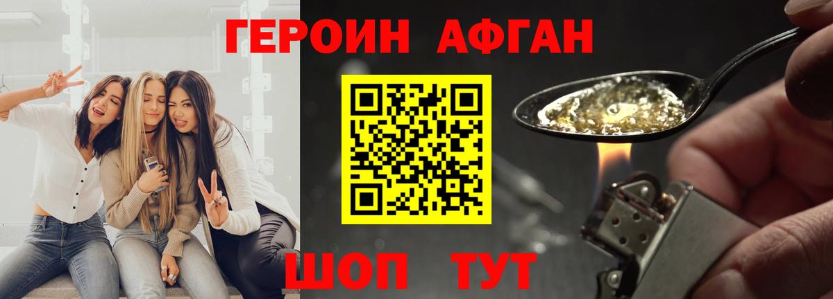 Обнинск  ГЕРОИН гречка  Вход с VPN 