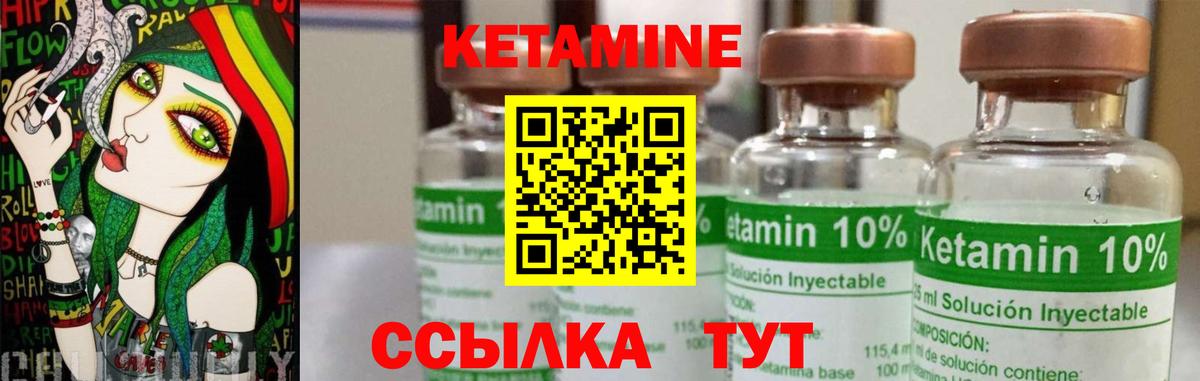 КЕТАМИН ketamine  КЕТАМИН VHQ  Вход с VPN  Обнинск 