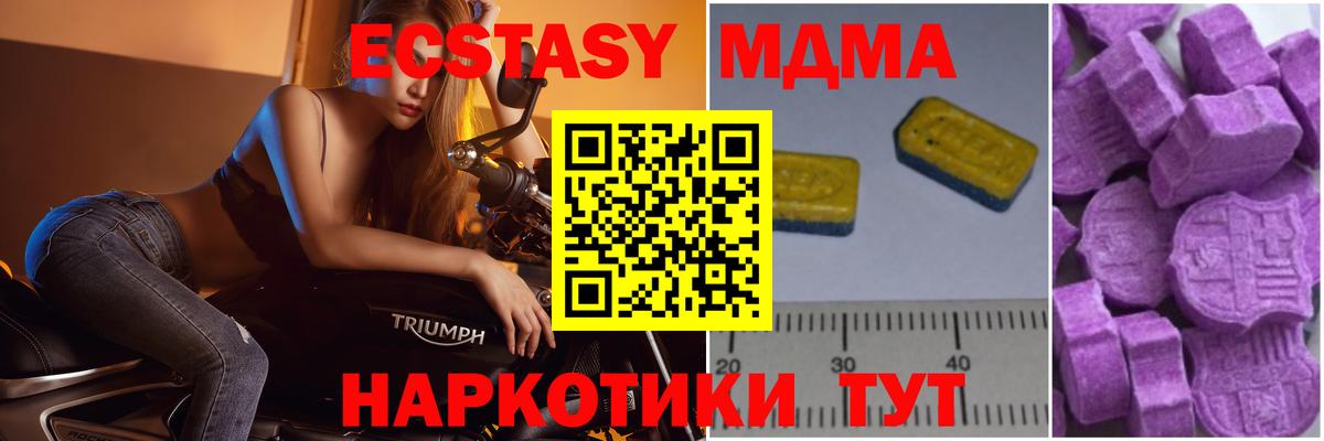 Обнинск  МДМА молли  МДМА молли  Вход с VPN 