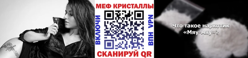 МЕФ мяу мяу Обнинск