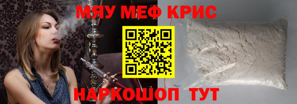 МЕФ 4 MMC  МЕФ кристаллы  Обнинск  Вход с VPN 