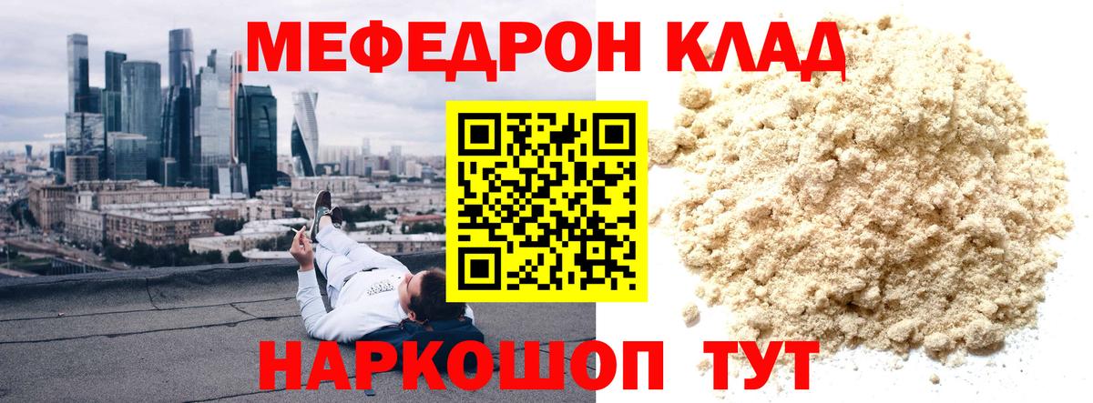 МЕФ кристаллы Обнинск