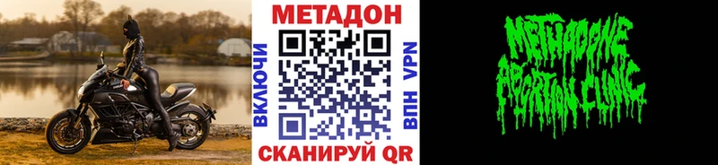 Метадон кристалл  где можно купить   Обнинск 