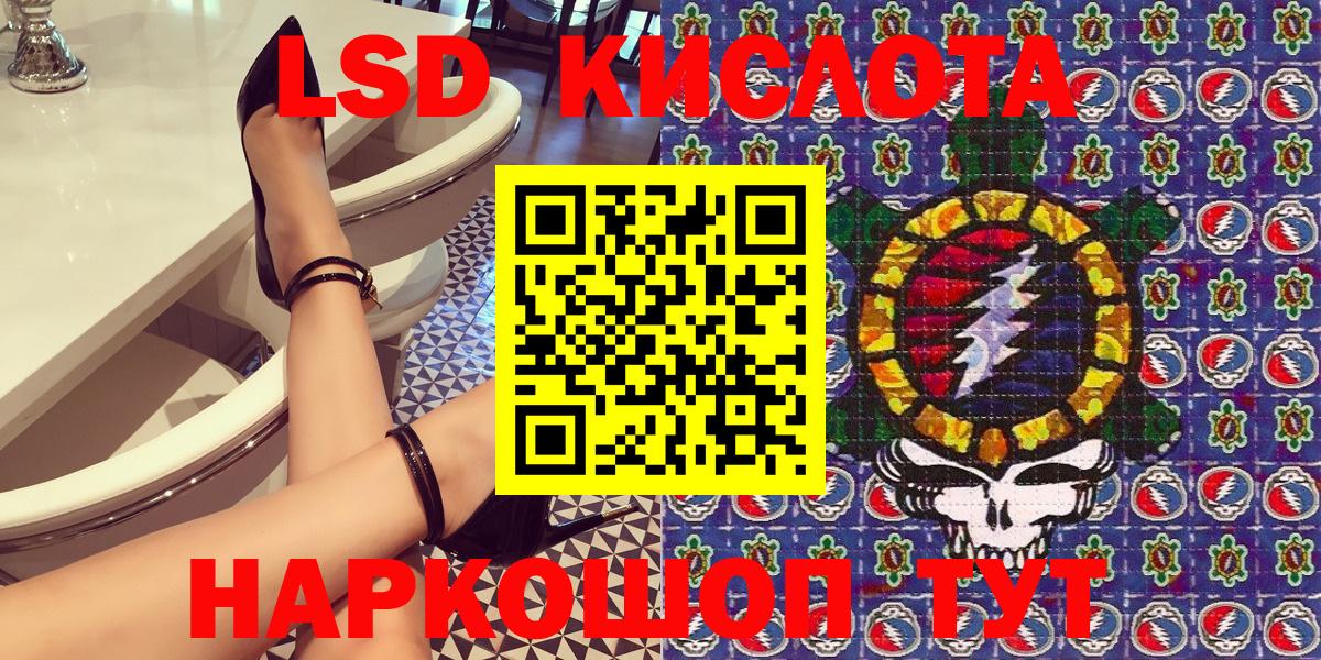 Обнинск  Наркотические марки 1,8мг  Вход с VPN  Наркотические марки 1,8мг 