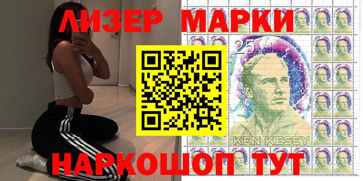 Наркотические марки 1500мкг Обнинск