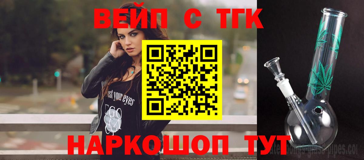 Дистиллят ТГК THC oil Обнинск
